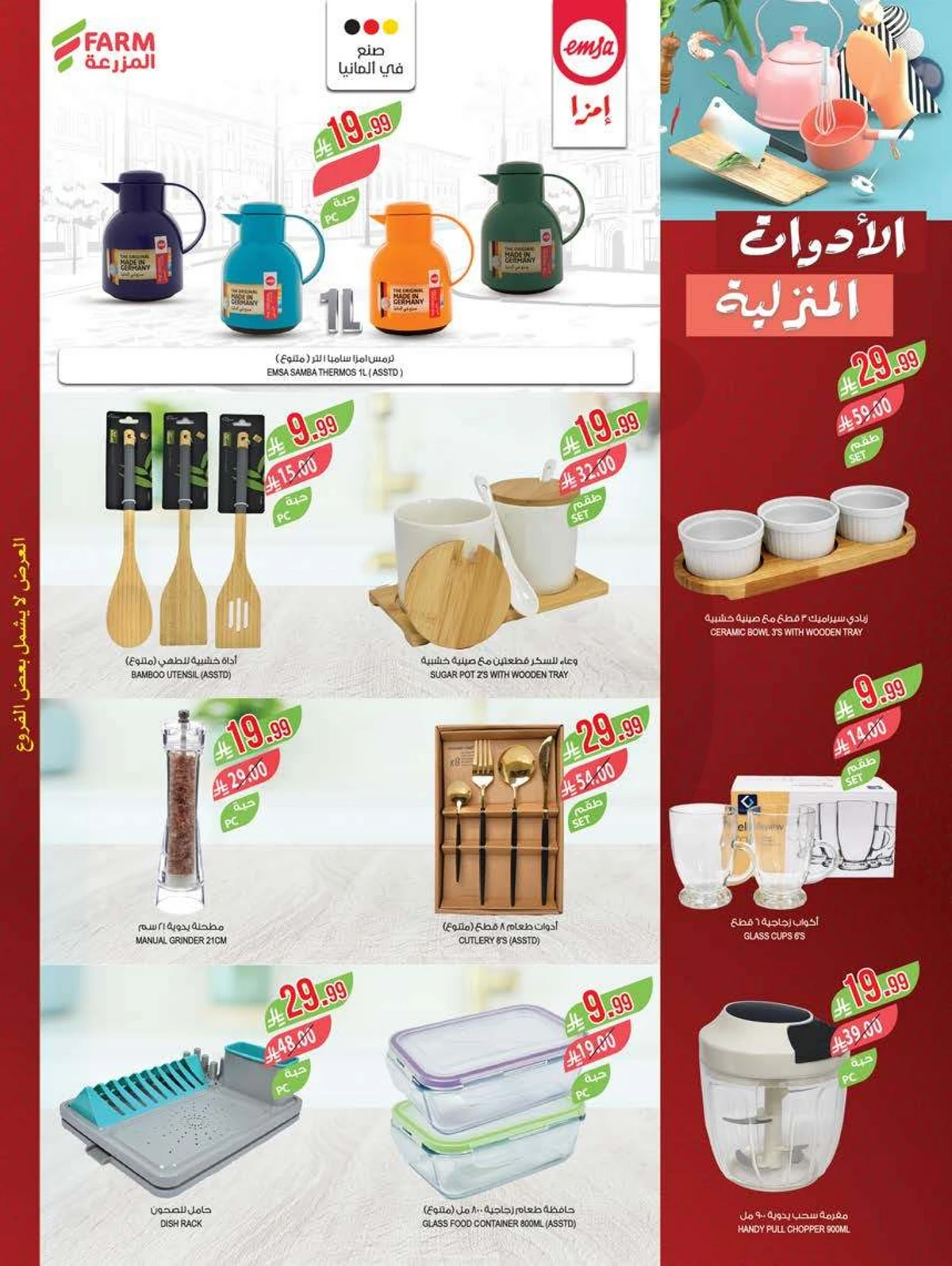 SAVINGS OFFERS - Page 62
