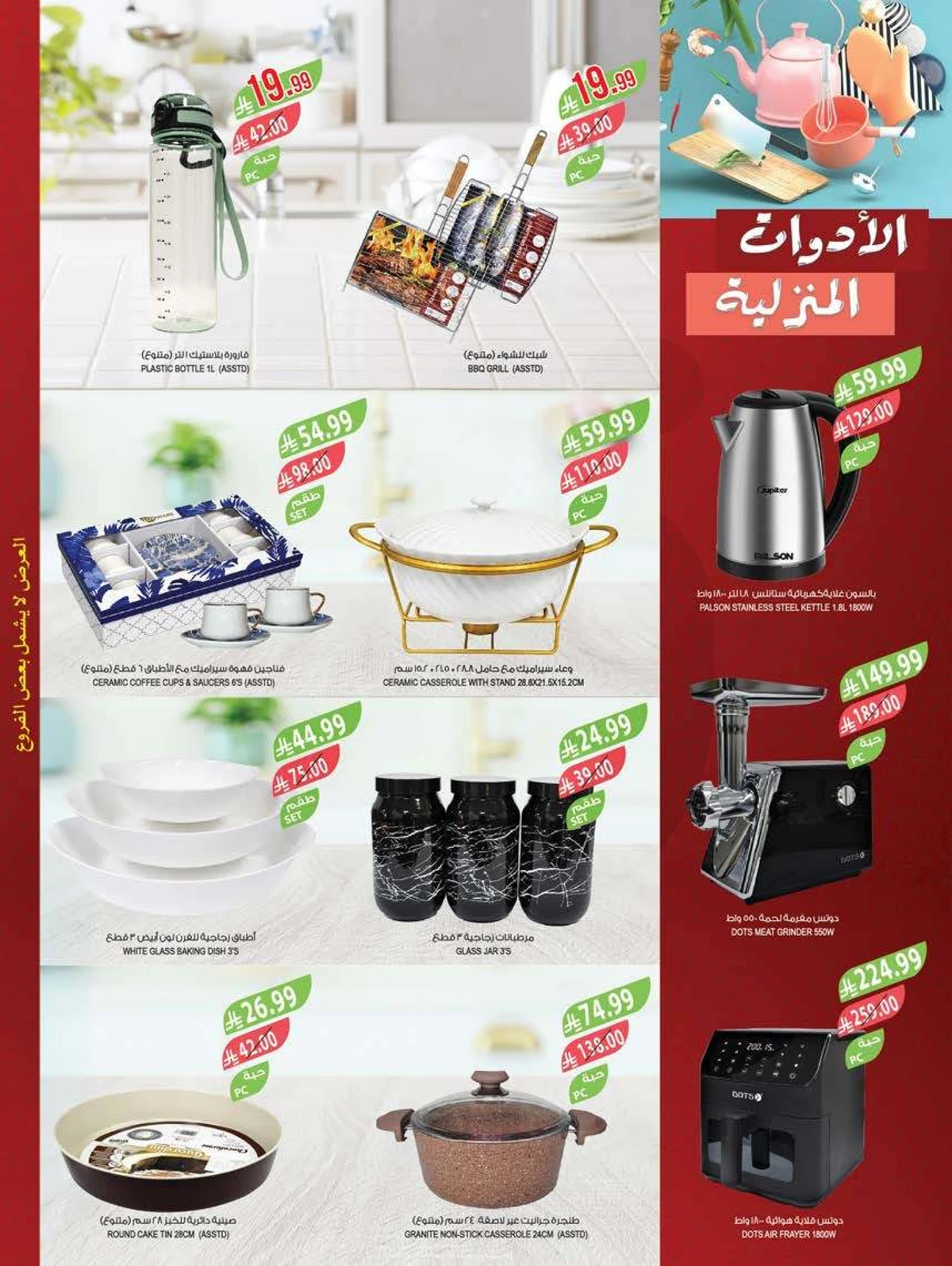 SAVINGS OFFERS - Page 63