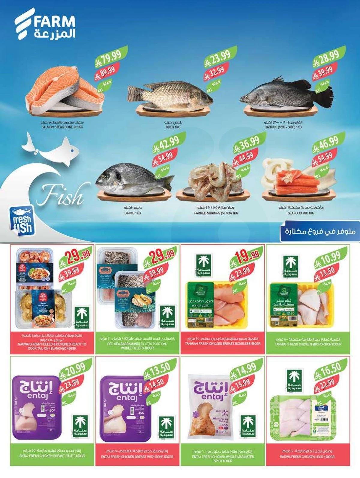 SAVINGS OFFERS - Page 6