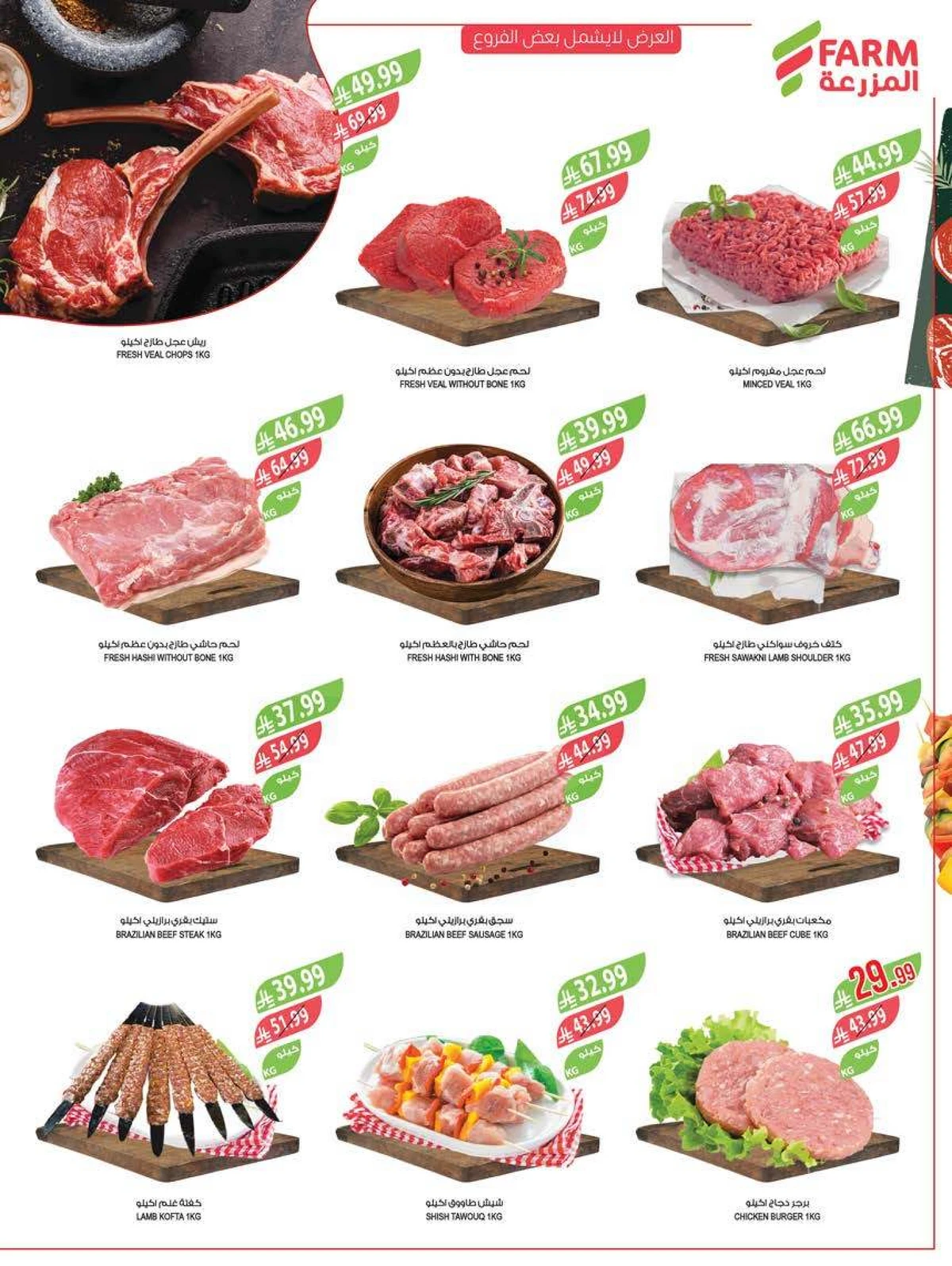 SAVINGS OFFERS - Page 7