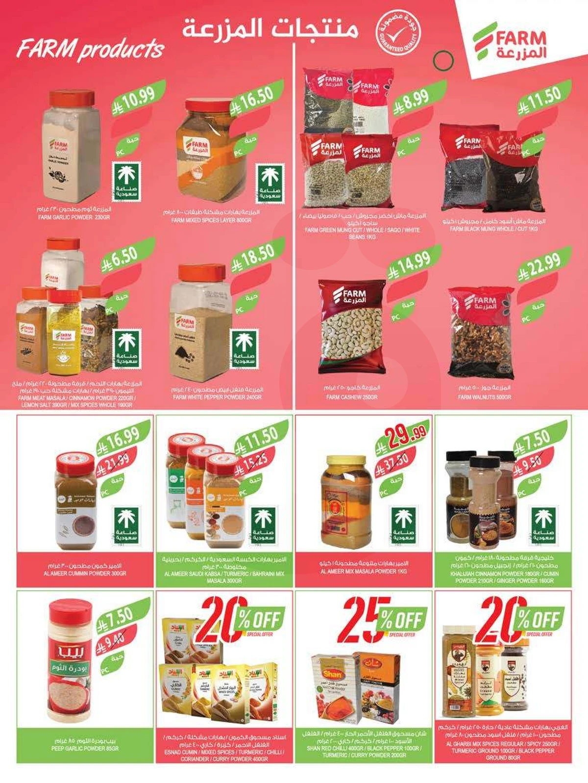 SAVINGS OFFERS - Page 8