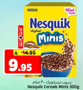 حبوب نسكويك 300 غرام