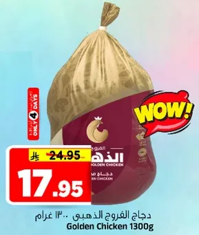 Golden Chicken 1300g