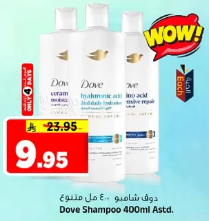 شامبو دوف 400 مل متنوع.