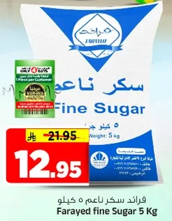 سكر ناعم 5 كيلو