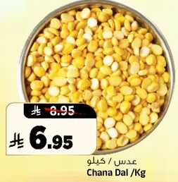 Chana Dal /Kg