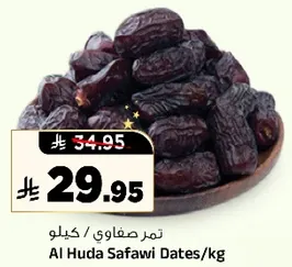 Al Huda Safawi Dates