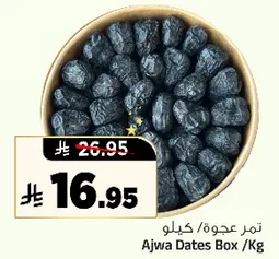 Ajwa Dates Box / Kg