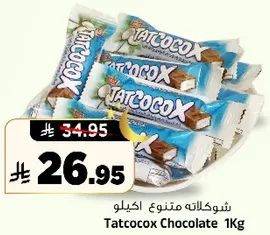 Tatcocox Chocolate 1Kg