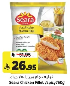 فيليه دجاج سيرا 750 جرام