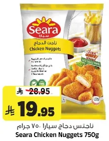 ناجتس دجاج سيارا 750 جرام