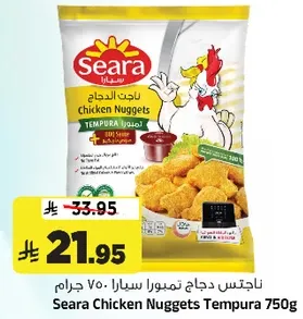 ناجتس دجاج تمبورا سيرا 750 جرام