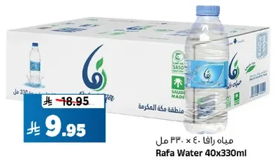مياه رافا 40×330 مل