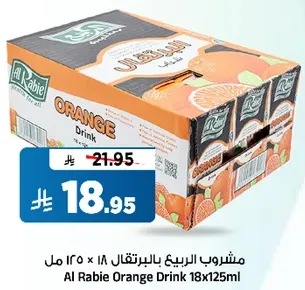 مشروب الربيع بالبرتقال 18 × 125 مل