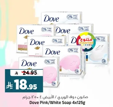 صابون دوف الوردي / الابيض 4 + 125 جرام