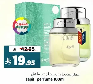 عطر سابيل ديسكلوجر 100 مل.