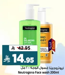 غسول الوجه نيوتروجينا 200 مل