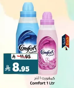مكيف هواء Comfort 1 لتر.