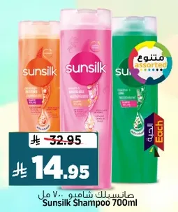 صانسيلك شامبو 700 مل