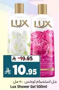 جل استحمام لوكس 500 مل