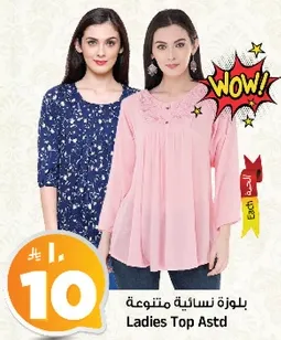 بلوزه نساييه متنوعه