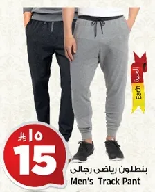 Men's Track Pant