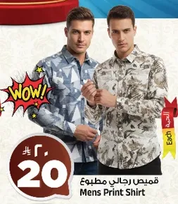 قمصان رجالي مطبوع.