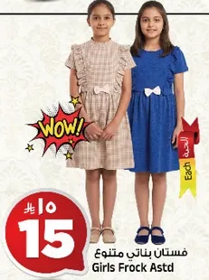Girls Frock Assorted