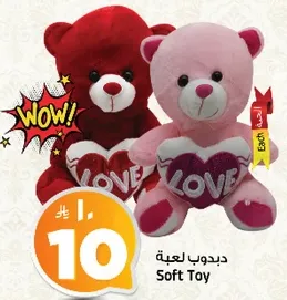 Soft Toy
