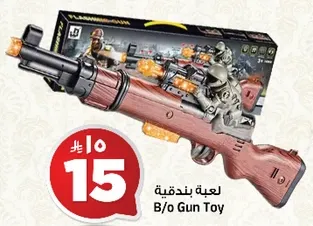 B/o Gun Toy
