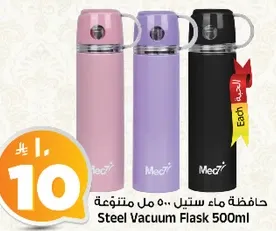 حافظه ماء ستيل 500 مل