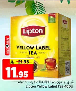 شاي ليبتون ذو العلامه الصفراء 400 غرام