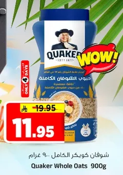 شوفان كويكر الكامل 900 غرام