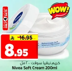 كريم نيفيا سوفت .. 200 مل