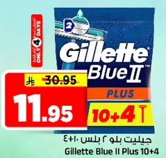 جيليت بلو 2 بلس 10+4