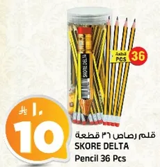 قلم رصاص 36 قطعه