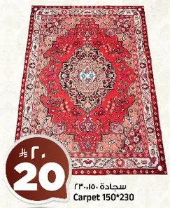 Carpet 150*230