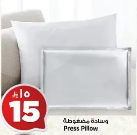 وساده مضغوطه