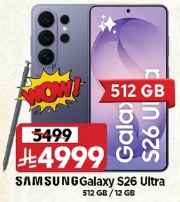 سامسونج جالاكسي S26 الترا بسعه 512 جيجابايت وذاكره 12 جيجابايت.