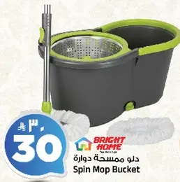 دلو ممسحه دايريه