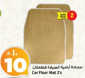 سجاده ارضيه السياره قطعتان