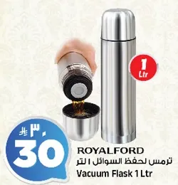 ترمس حفظ السوايل 1 لتر