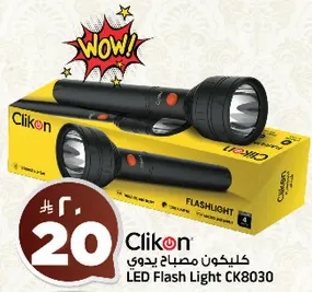 كليكون مصباح يدوي LED CK8030
