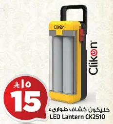 كليكون كشاف طواريء LED