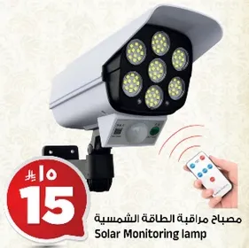 مصباح مراقبه الطاقه الشمسيه