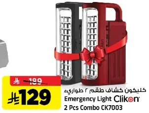 كليكون كشاف طقم 2 طواري