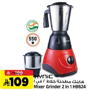 هاينك مطحنه خلاط 2 في 1