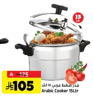 Arabic Cooker 15Ltr