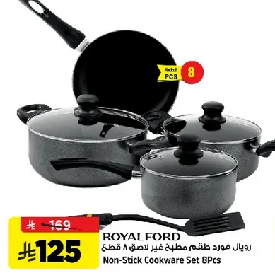 طقم اواني طهي غير لاصقه 8 قطع