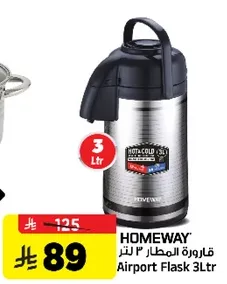 قاروره المطر 3 لتر